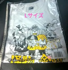 【未開封】ゴールデンボンバー 怪物くん＆金爆くん Tシャツ ホワイト Lサイズ