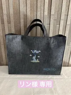 リン様 連絡用