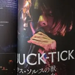 音楽と人 BUCK-TICK、星野英彦、B'z 2019年7月