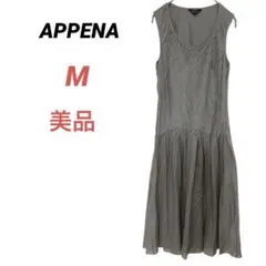 美品　APPENA アペーナ　ノースリーブワンピース　ロングワンピース　グレー