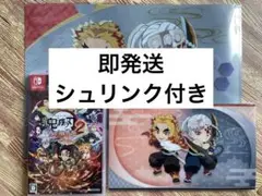 即発送　新品未開封　鬼滅の刃 ヒノカミ血風譚 2 Nintendo Switch