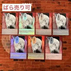 コナン TCG 「FBI⋯」 CP / 0582 B05082P 7枚