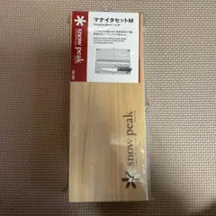 snow peak マナイタセットM