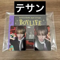 BOYNEXTDOOR BOYLIFE 通常盤　テサン
