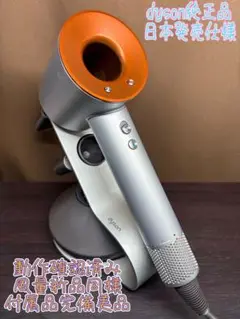 2025年最新】ダイソン ドライヤー 並行輸入品の人気アイテム