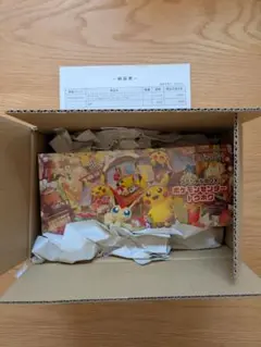 ポケモンカードゲーム スペシャルBOX　ポケモンセンタートウホク