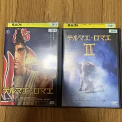 テルマエ・ロマエ テルマエ・ロマエⅡ DVD