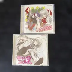 這いよれ! ニャル子さんDX ～ウィンターウォーズ　他　2枚セット