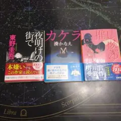 小説セット新品