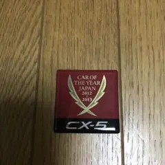 CX-5 日本カーオブザイヤー 2012-2013
