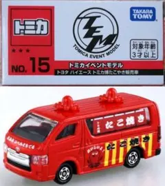 ハイエース イベントモデル