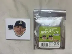 オリックスバファローズ　若月健矢選手　前髪クリップ