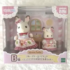 【新品未使用】 シバニアファミリーキラキラくじB賞