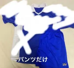 サッカー　パンツのみ