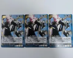 ガンダムウォー　ペーネロペー　3枚