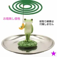 【25SS新商品・コポー】コポー　蚊取り線香スタンド　傘　受け皿付き