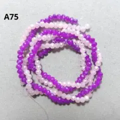 A75.ガラスビーズ