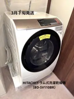 2025年最新】BD-SV110BRの人気アイテム - メルカリ