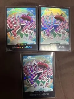 ワンピースカード ベガパンク ドンカード パラレル 3枚