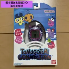 【新品未開封】たまごっちコネクション らいんすとーんぱーぷる