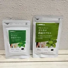 匿名『 ギムネマ 濃縮カプセル / 1ヶ月分 + 3ヶ月分 』★ ダイエット