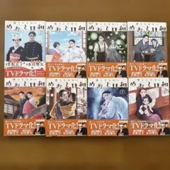波うららかにめおと日和　1-8巻セット
