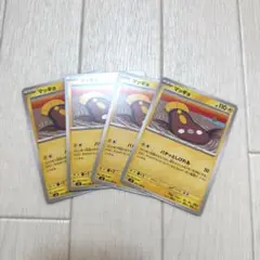 ＊マッギョ4枚