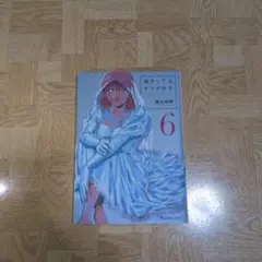 嫌がってるキミが好き 6