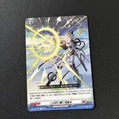 この手に輝く流星を×1