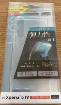 Xperia 5 IV エレコム　カバー