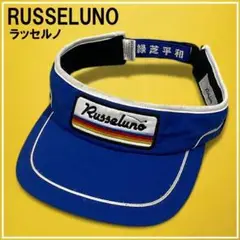 RUSSELUNO ラッセルノ サンバイザー ブルー F ゴルフ