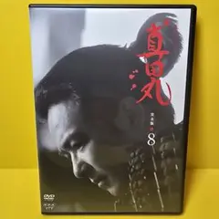 新品ケース 交換済み　NHK大河ドラマ　真田丸　vol.8 DVD 邦画