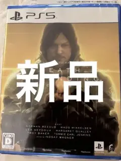 【新品未開封】PS5 デスストランディング　ディレクターズカット