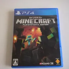 マインクラフト プレイステーション4エディション