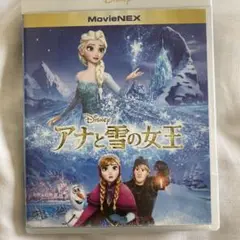 アナと雪の女王 Blu-ray MovieNEX