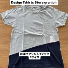 【新品未使用】graniph（グラニフ） おばけ プリント Tシャツ Sサイズ