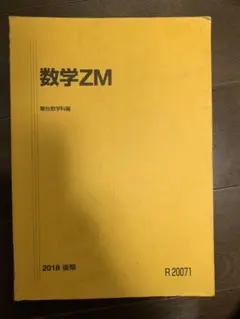 SEG出版 SEG数学シリーズ13 数学基礎講話【絶版・希少本】 状態良 1995 光田義 014m9D SEG出版 SEG数学シリーズ13 数学基礎講話【絶版・希少本】 状態