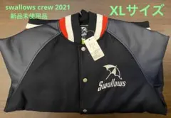ヤクルトスワローズスタジャン 新品未使用 XLサイズ