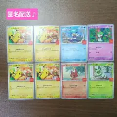 ポケモンカードゲーム　マクドナルド　マック　マクド　ハッピーセット