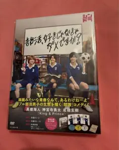 部活、好きじゃなきゃダメですか？ DVD