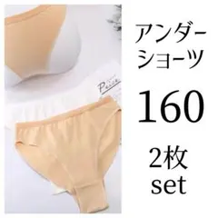 新品 アンダーショーツ バレエ 新体操 2枚セット 160 ダンス 発表会
