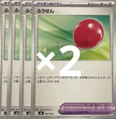 ポケモンカード　ふうせん8枚
