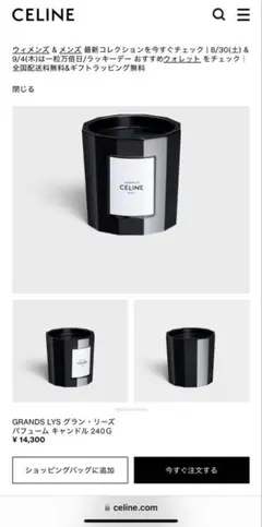 CELINE NIGHTCLUBBING 香り付きキャンドル NIGHTCLUBBING - BLACK | CELINE