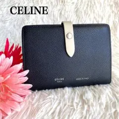 CELINE セリーヌ ミディアム マルチファンクション バイカラー 二つ折財布