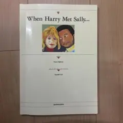 When Harry Met Sally 　恋人たちの予感　英語教科書