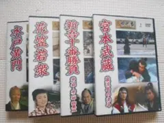 時代劇 DVDセット　ばら売り可能