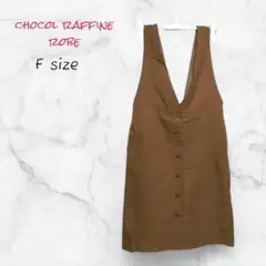 chocol raffine robe スカート ジャンパー Mサイズ ブラウン