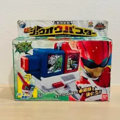 DXジュウオウバスター　未開封