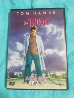 メイフィールドの怪人たち DVD