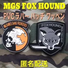 MGS FOX HOUND PVCラバー パッチ ワッペン Bセット 2枚